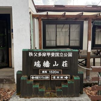 秩父多摩甲斐！！