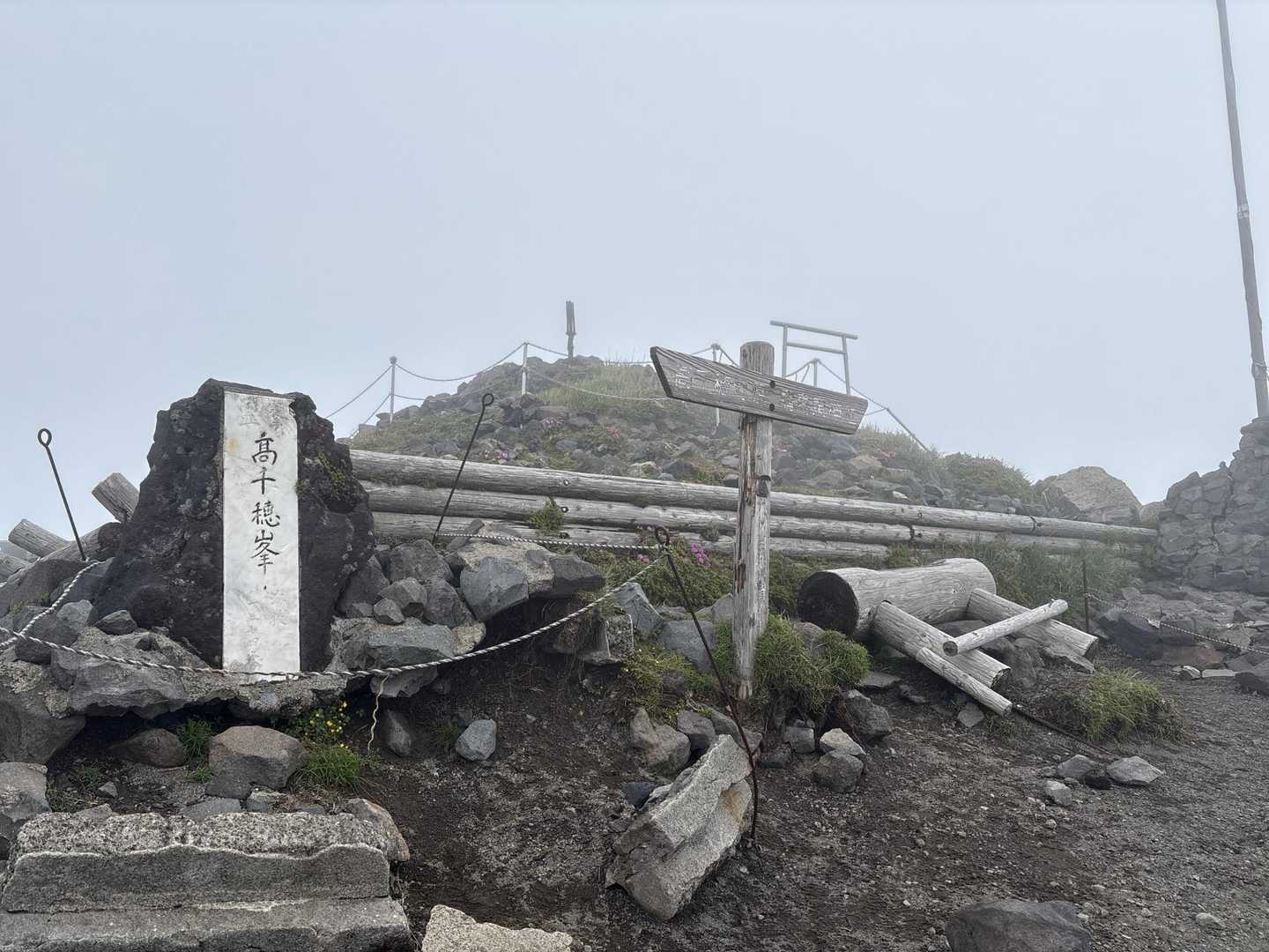 高千穂峰 | 雄大な火山の絶景と天孫降臨伝説を訪ねる人気コースの写真