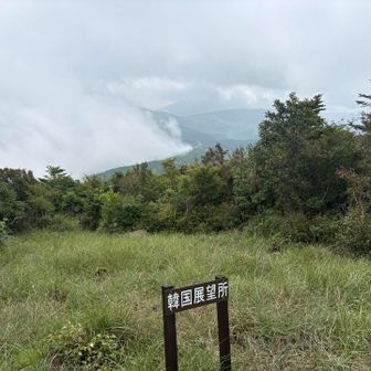 韓国岳は見えません🙅‍♀️