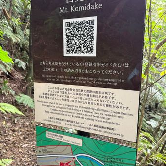 許可された人しか行けない