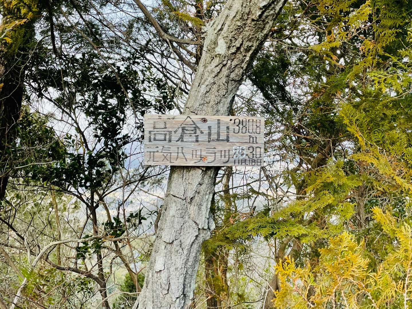 高倉山へ、
やってくれたなぁ！
まぁまぁの漕ぎだったぞ( ´A` )！
服も沢山傷んだ、、、

時間には余裕があるので
今山へ行く事にしよっか…
