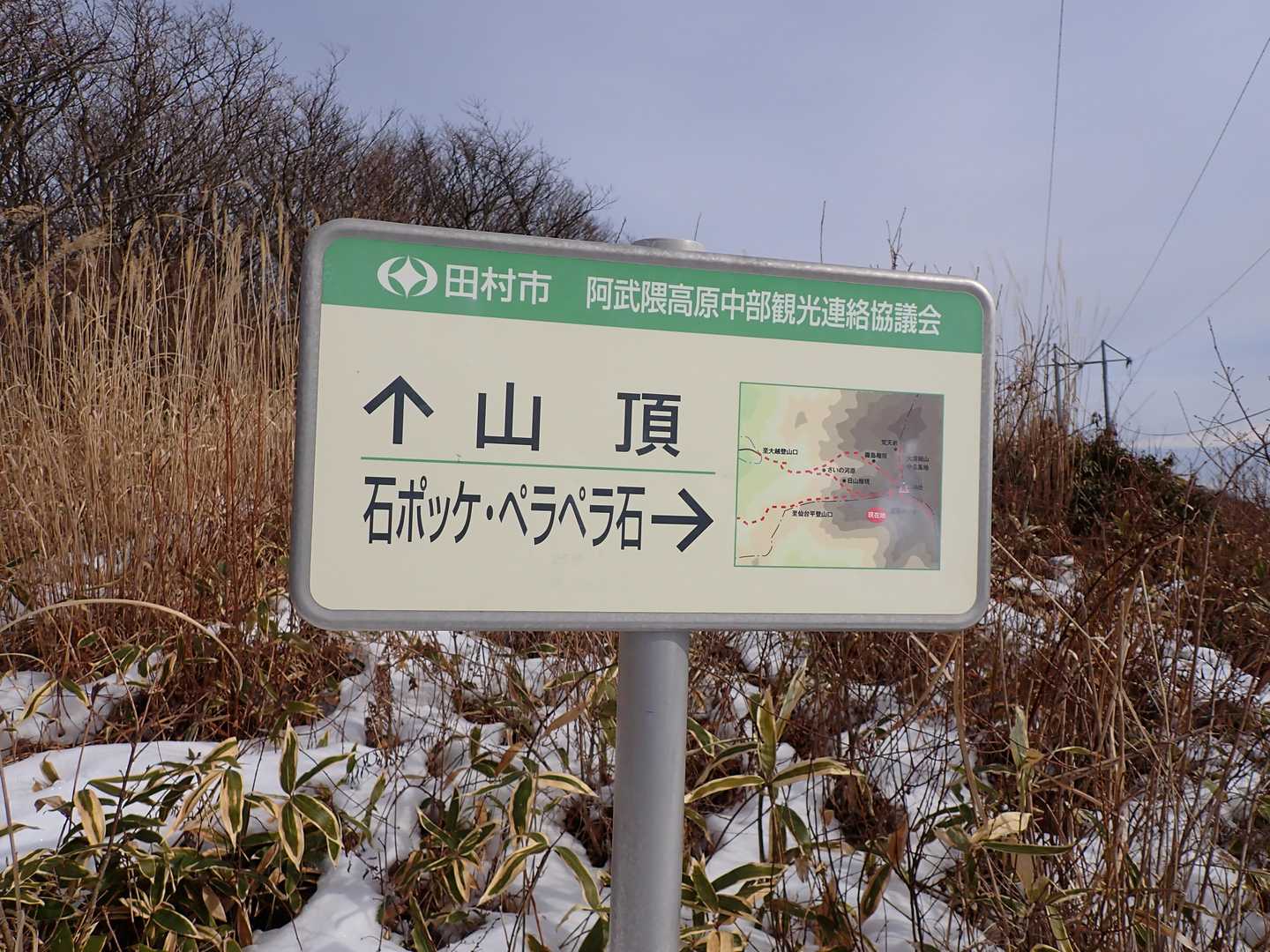 鬼穴登山口-大滝根山 往復コースの写真