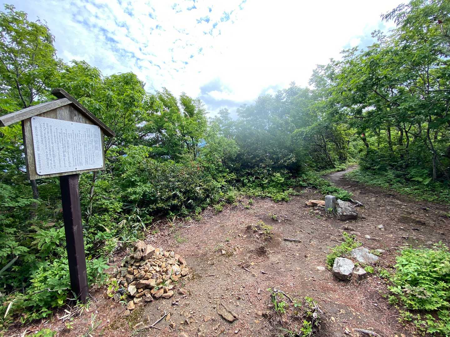 一つ目の山頂❓