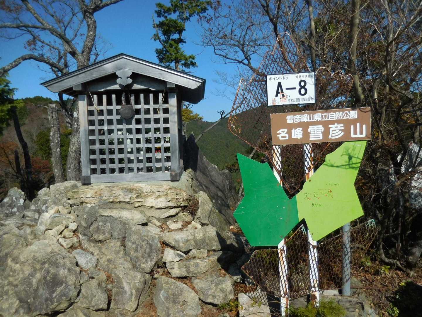 大天井岳-雪彦山 周回コースの写真