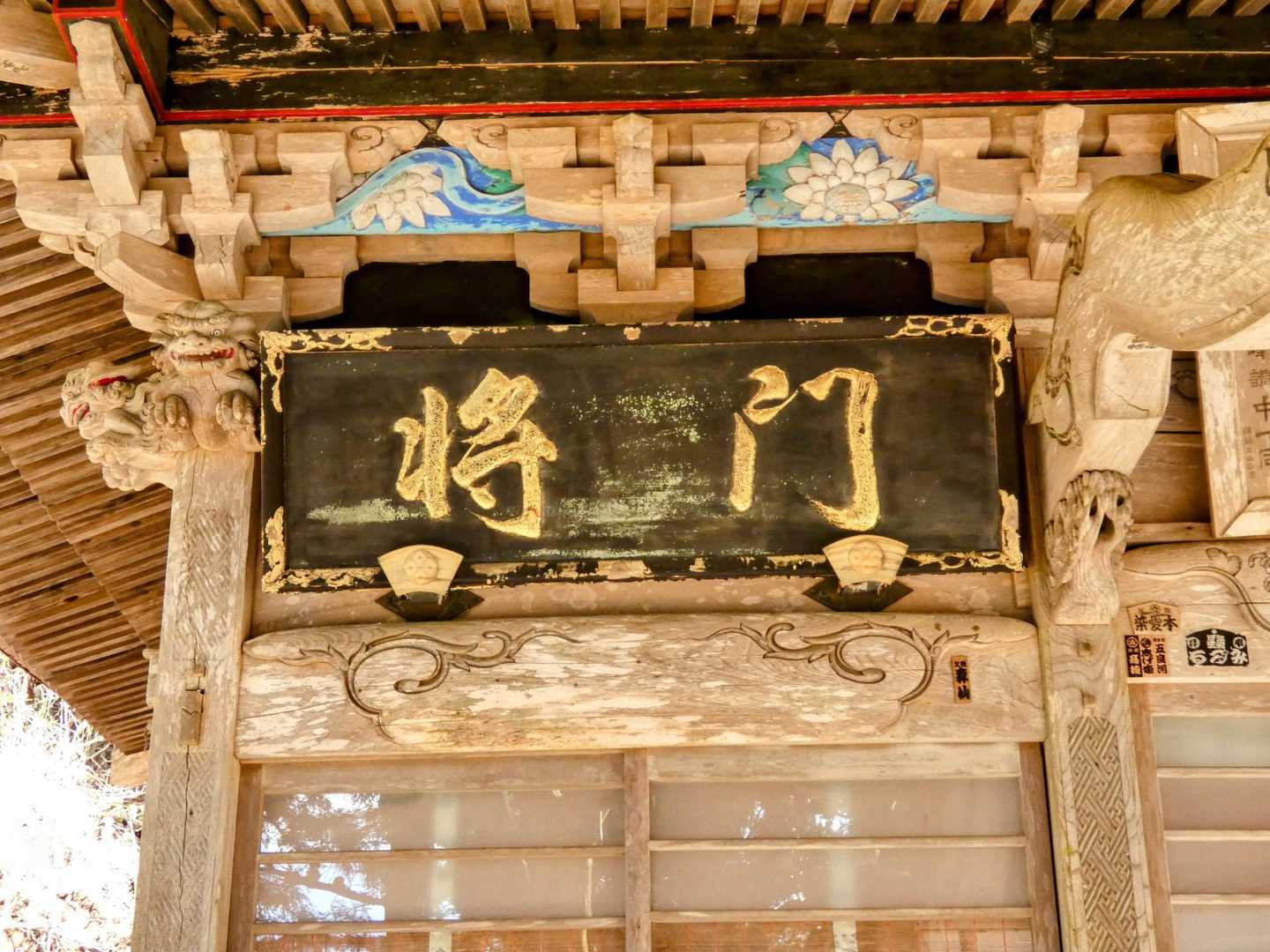 将門