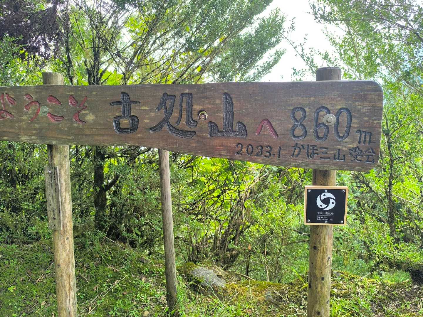 古処山登山口-古処山-屏山-江川岳-宇土浦越-馬見山 周回コースの写真