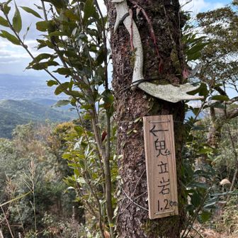 警察の方に鬼立岩への道は険しいですか？とお聞きしたら、
『直登コースよりは大変じゃないです！』と。
元気もあるので、いざ👹🪨