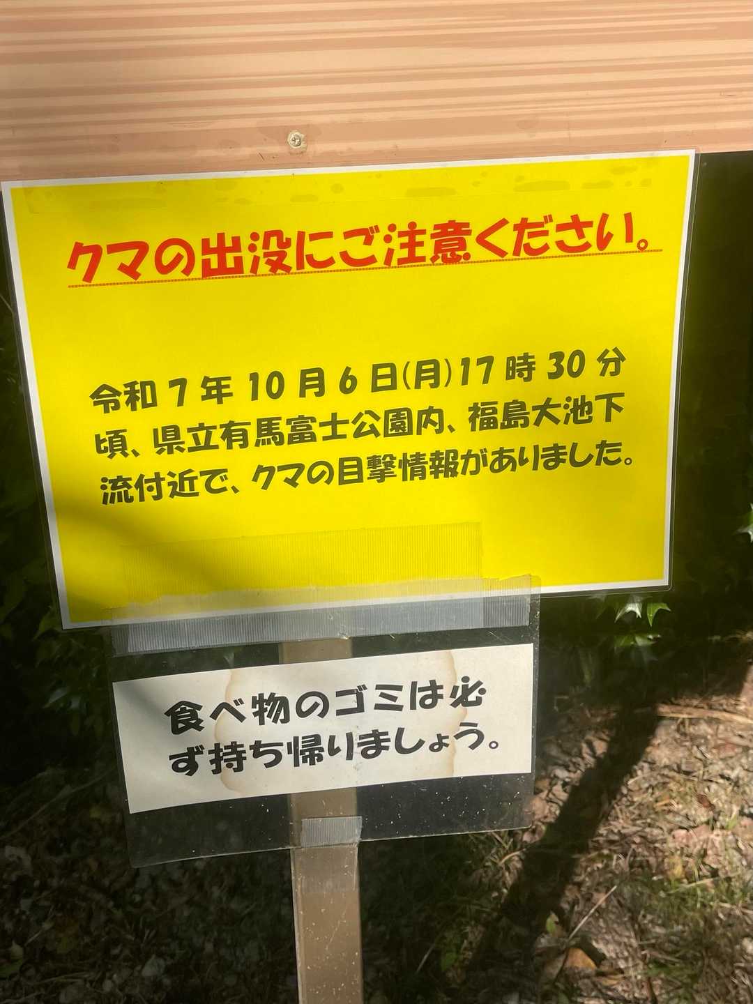 有馬富士登り口-有馬富士 往復コースの写真