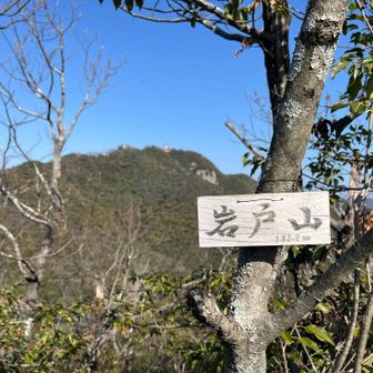 ラストの岩戸山〜