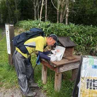 登山届担当のﾊﾅﾍﾟﾀさん記帳ありがとございました‼️