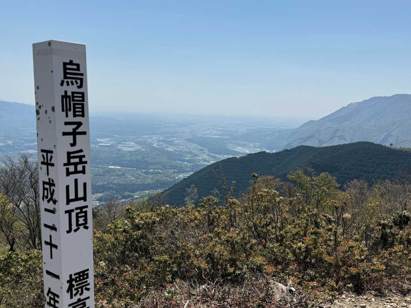 烏帽子岳 往復コースの写真