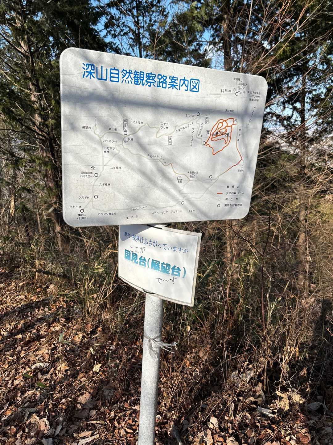ちょっとだけ、石堂山方面へ
展望所あり、見えないけど