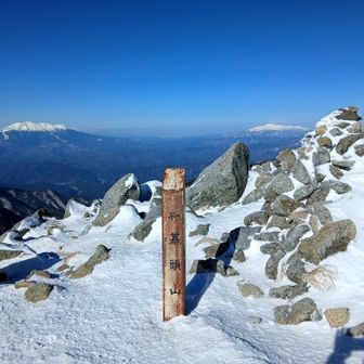将棊頭山に到着。2026年の１発目。
今日は桂小場から3時間14分かかった。夏なら下山してる😵‍💫