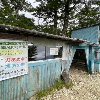 「試しの鎖」を降りたとこにある茶屋。

「あめゆ」が人気