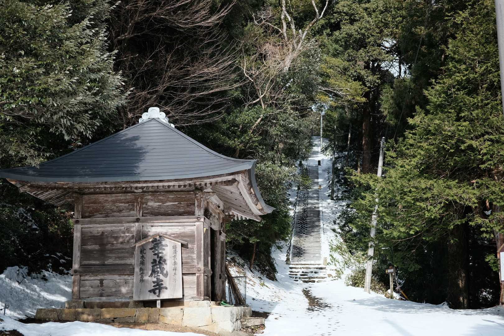 雪の華蔵寺は初めて