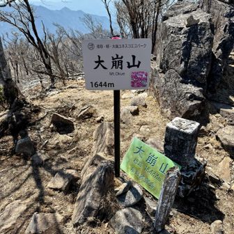 道中は絶景、山頂は地味😅