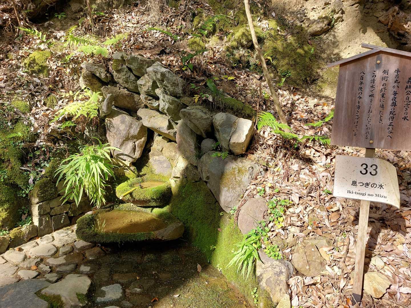 義経が清水を汲んでのどを潤した「息つぎの水」😊