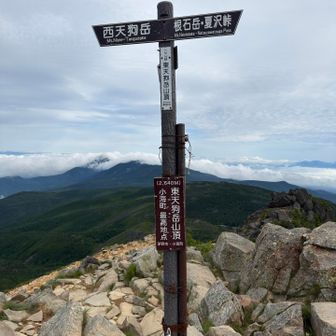 東天狗
ここも風強かった。
でも徐々に風はおさまった