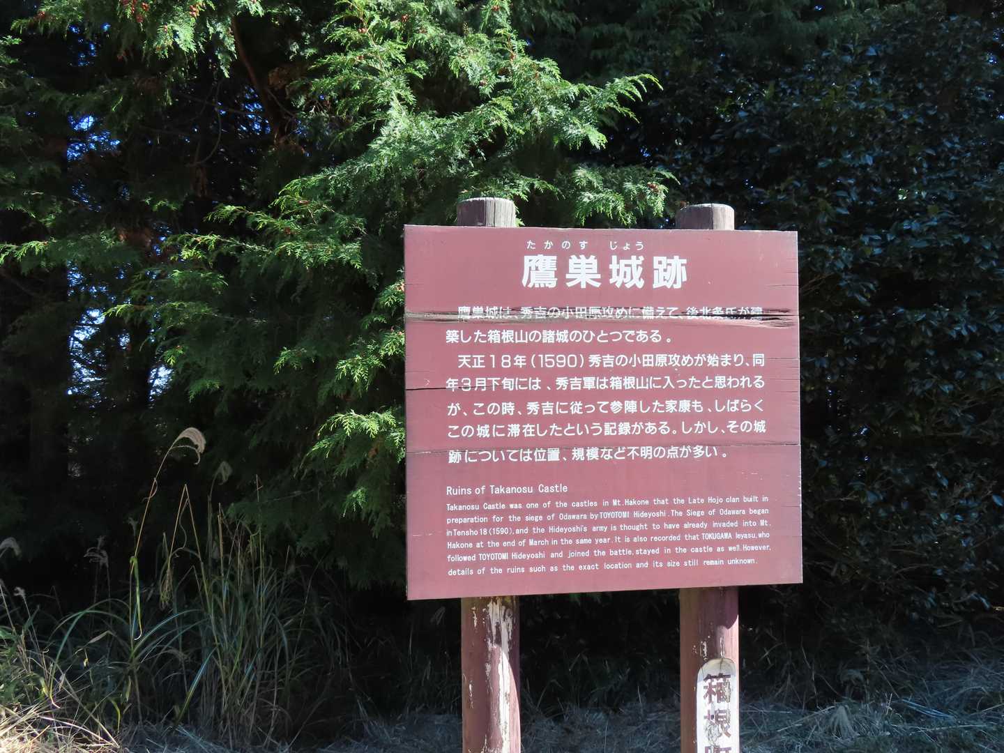 小桶谷駅-浅間山-鷹巣山-畑宿バス停 縦走コースの写真