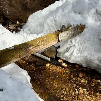 ほんの数メートル先に飲用水