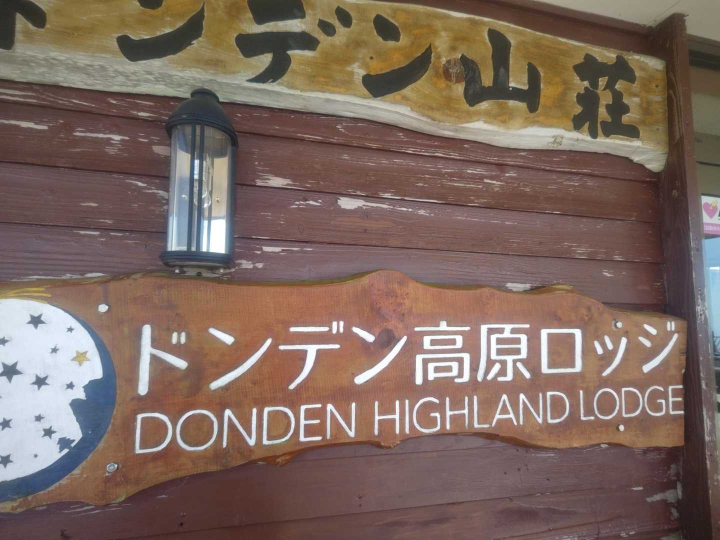両津港から送迎バスでドンデン高原へ