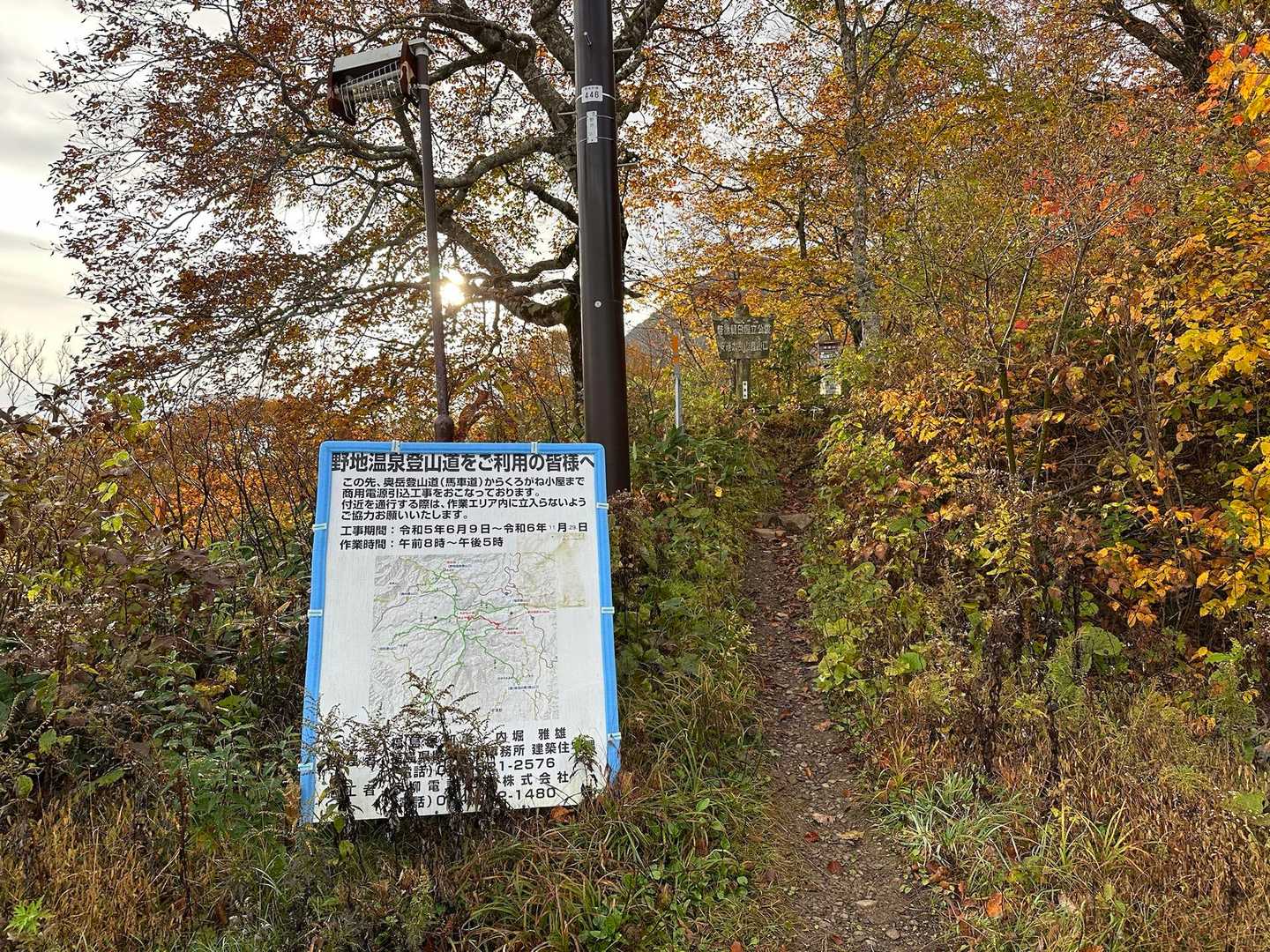 登山口の注意書