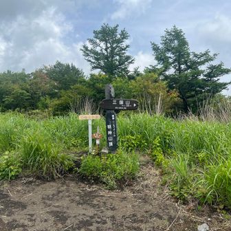 明神山、鉄砲木ノ頭に到着！