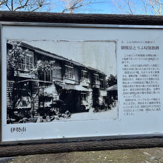 こんな山の上に旅館があったみたいです
