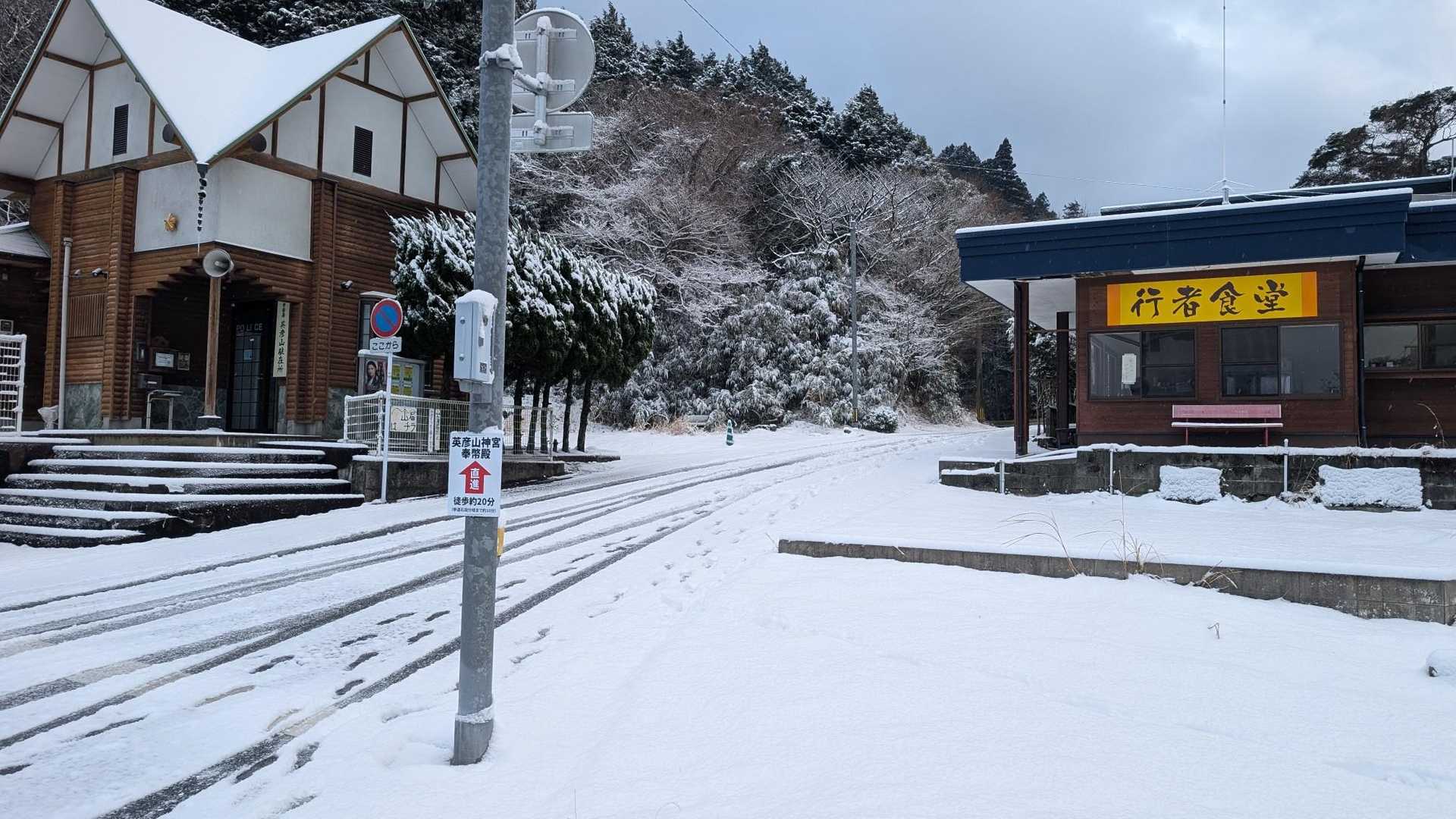 別所登山口-奉幣殿-英彦山 周回コースの写真