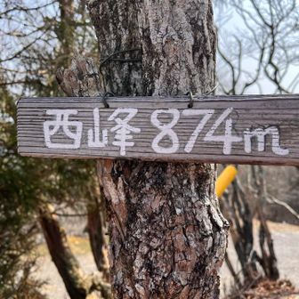 西峰⛰️
