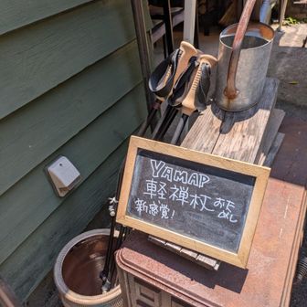 あの杖⭐