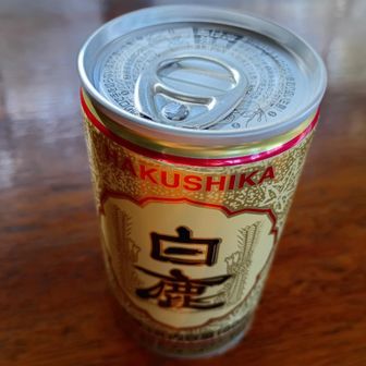 酒にゃ！！
（≡＾・＾≡）／３ぷにっ☆