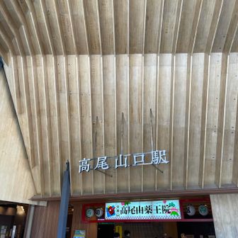 駅の近くのコインパーキングに停められました。平日扱いで500円