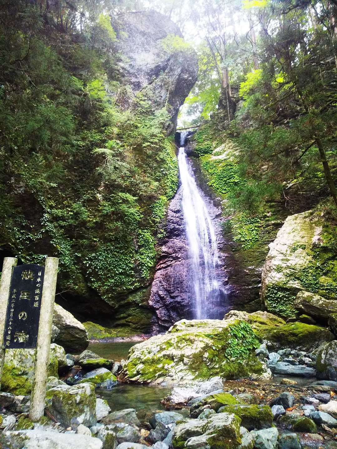 龍王の滝