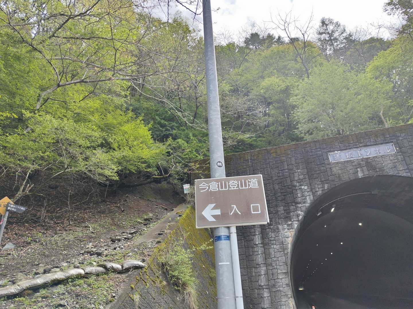 また道坂トンネルから