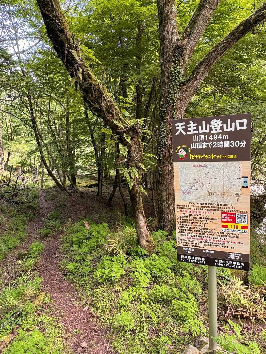 小松神社登山口(580m)からアタックします♪