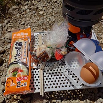 写真撮影を済まして、山頂近くの岩場でお昼休憩
前回に続き棒ラーメン（谷川岳の残りです）
前回はゆで卵が潰れてしまったので、100均で買った卵ケースを使用
具は、「ソーセージ、紅生姜」から、「チャーシュー、紅生姜、小ネギ、ゴマ」に、パワーアップ！？