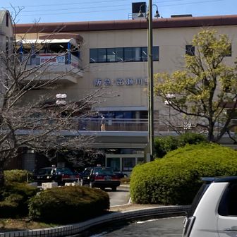 逆瀬川駅を通過