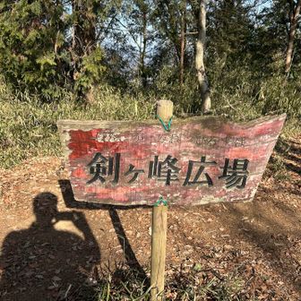 到着→パラボラ山へ🚶🏻‍➡️