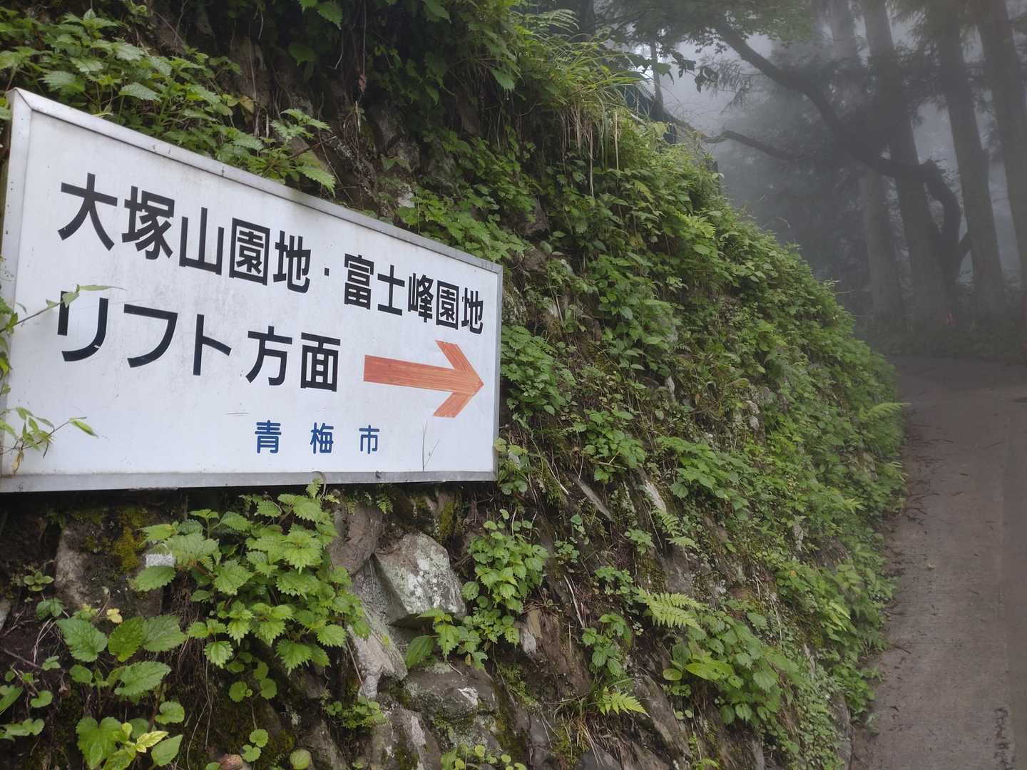 リフトやってるかな…