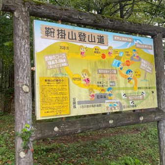 うーん🧐　　よく見て　左周りで行こうと決める