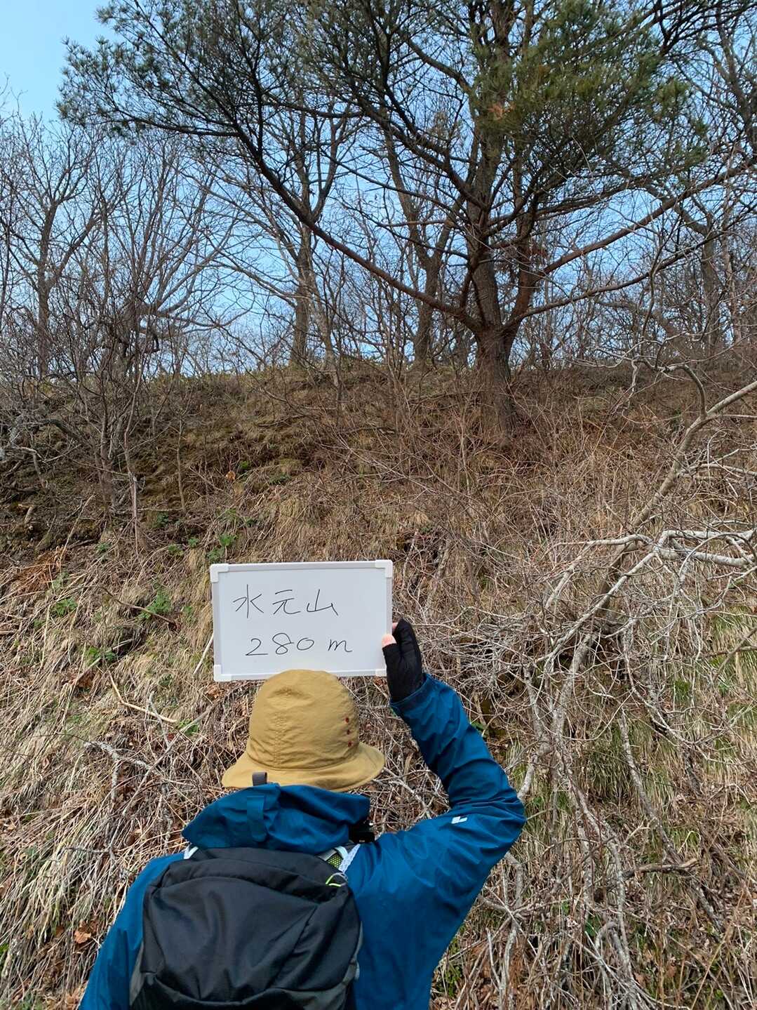 水元山の写真