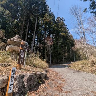 龍頭山⛰️にやって来ました🚗💨