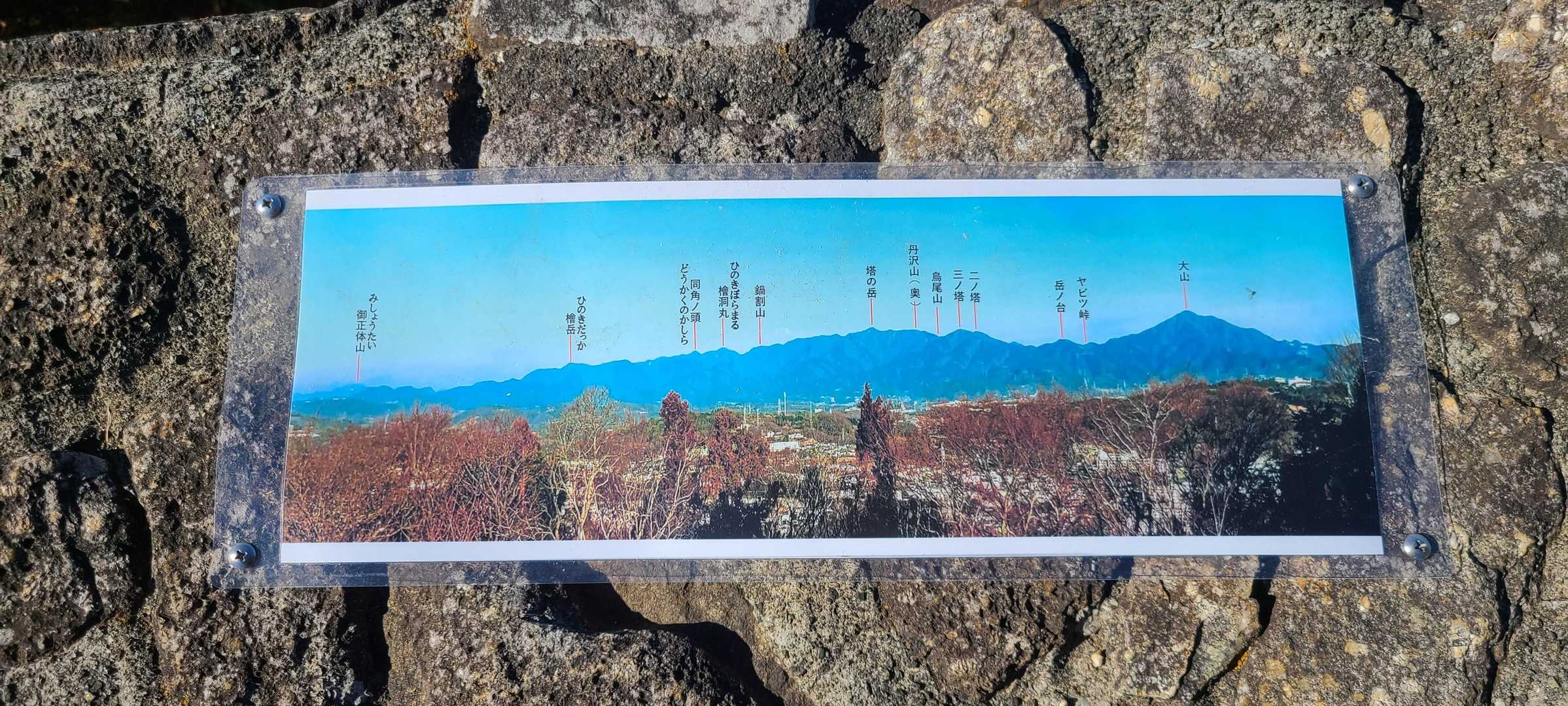 山頂から見える丹沢山地
檜洞丸(ひのきぼらまる)名前が格好いい😁