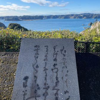 意外な発見、西条八十の歌碑。