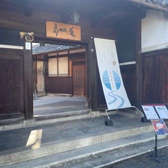 ここ、めっちゃ寄りたかったが断念😢
自分で焼く団子とか甘味とかめっちゃおいしそうだった😭