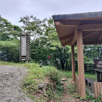 護摩壇山 頂上。