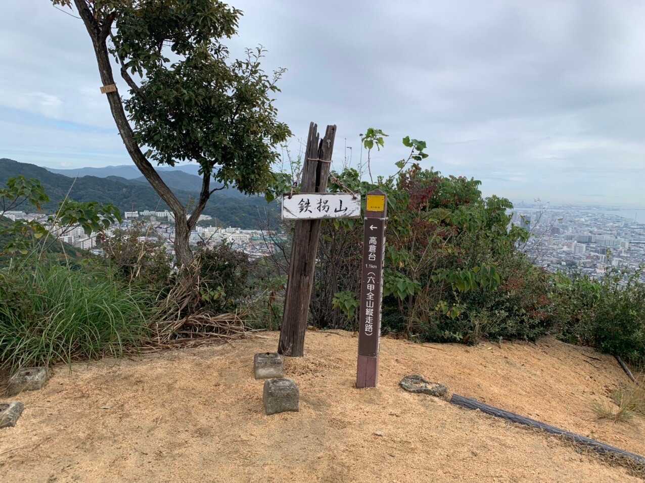 鉄拐山の写真