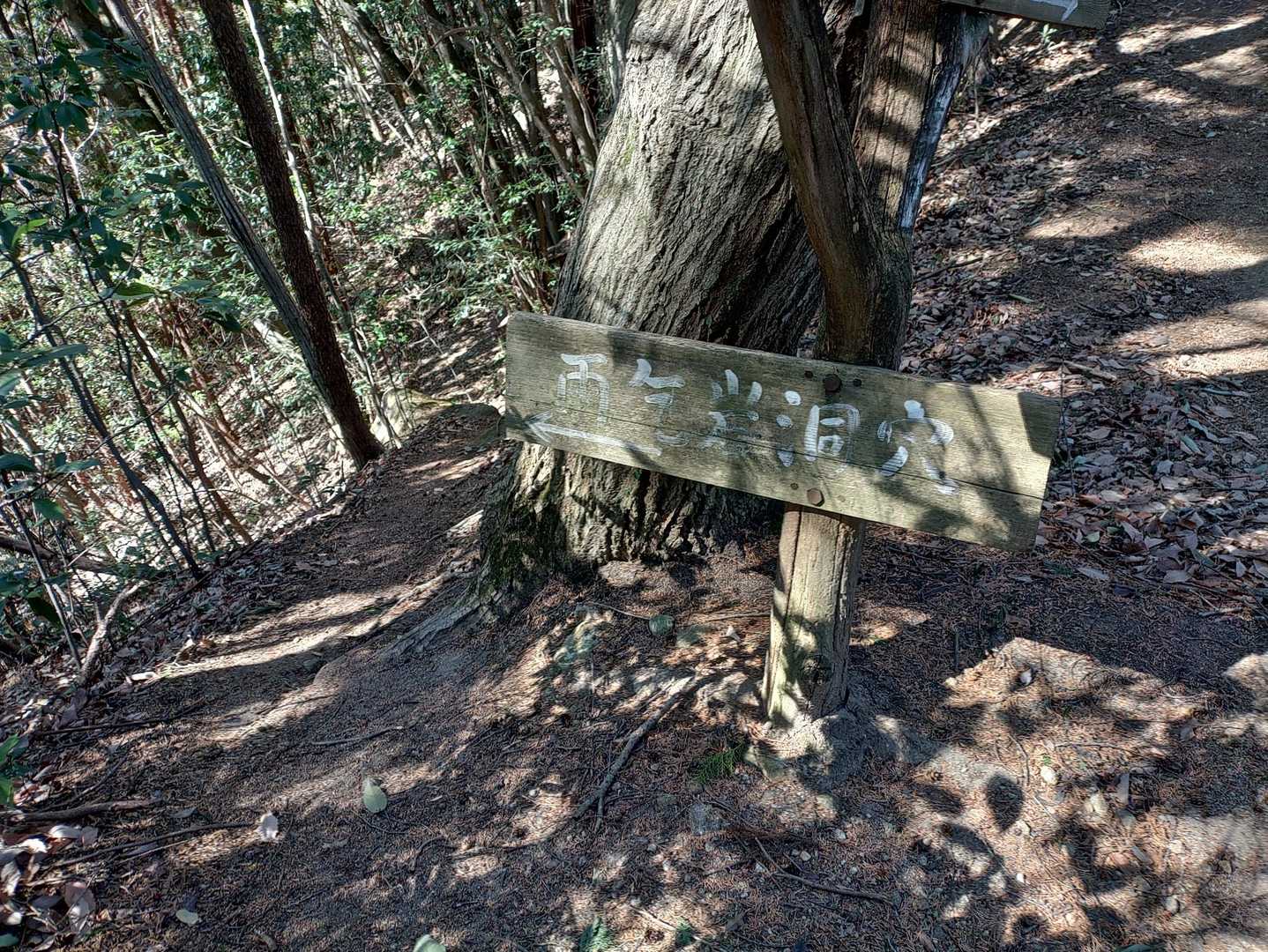 雨乞岩洞穴。行ってみたいが、遅いスタートなので割愛します。
