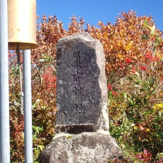 『巣守神社(すもりじんじゃ)』
巣を守る＝すもん＝守門　で、合ってる？